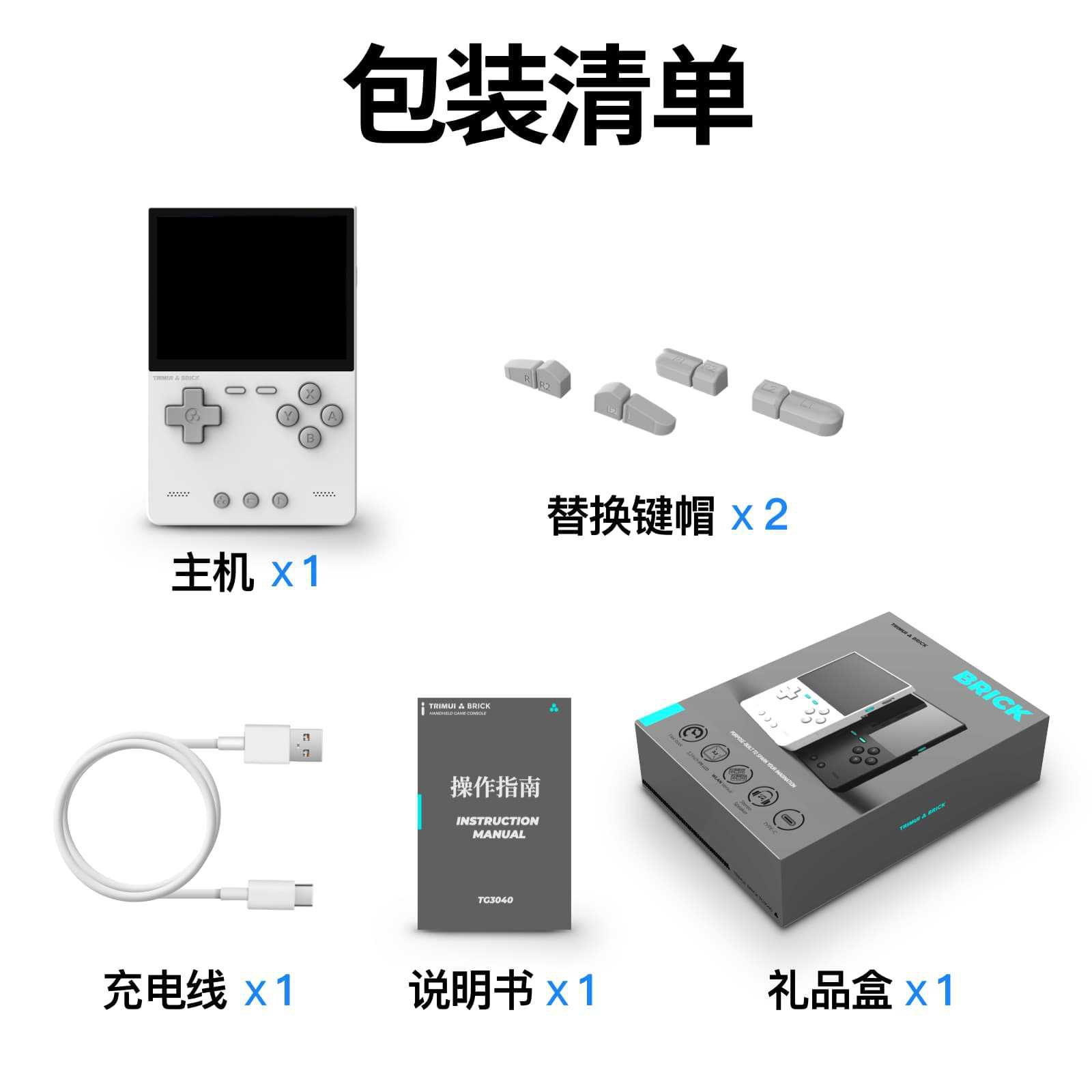 Handheld Game Console - เครื่องเล่นเกมพกพา AMPOWN TRIMUI BRICK รุ่นใหม่ ปี